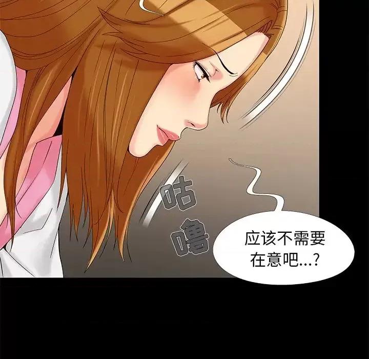 必得好媳妇 儿媳妇-第 17 话 第43页