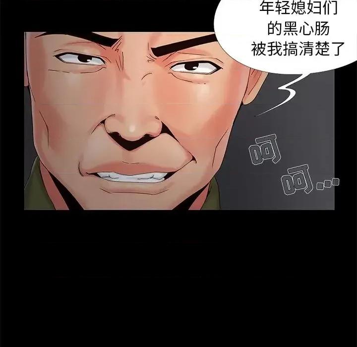 必得好媳妇 儿媳妇-第 17 话 第46页