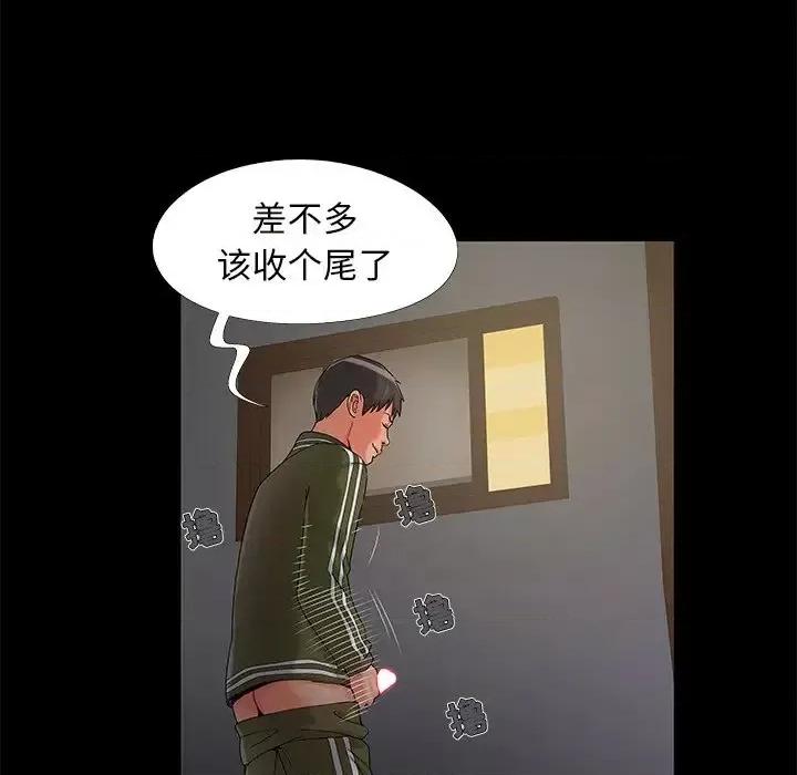 必得好媳妇 儿媳妇-第 17 话 第47页