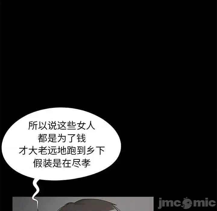 必得好媳妇 儿媳妇-第 17 话 第55页