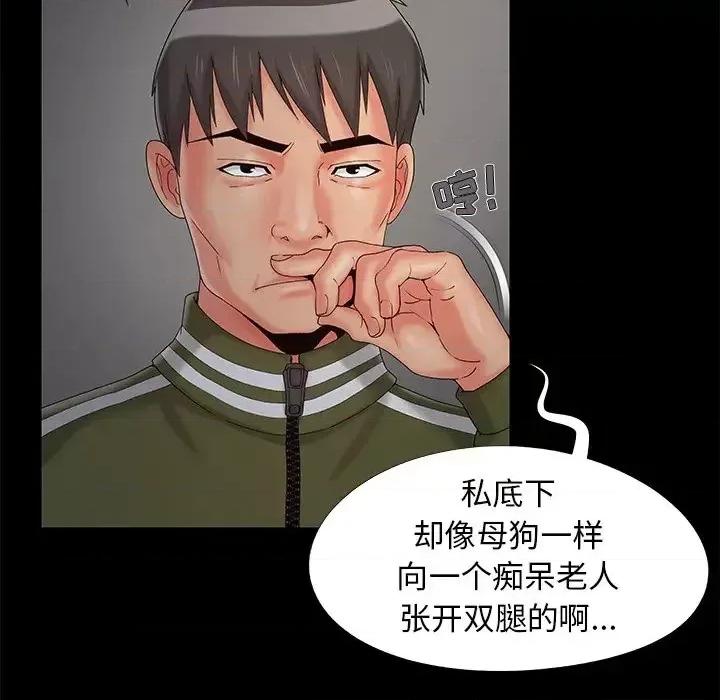 必得好媳妇 儿媳妇-第 17 话 第56页