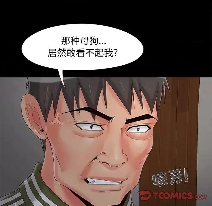必得好媳妇 儿媳妇-第 17 话 第57页