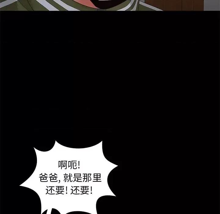 必得好媳妇 儿媳妇-第 17 话 第58页