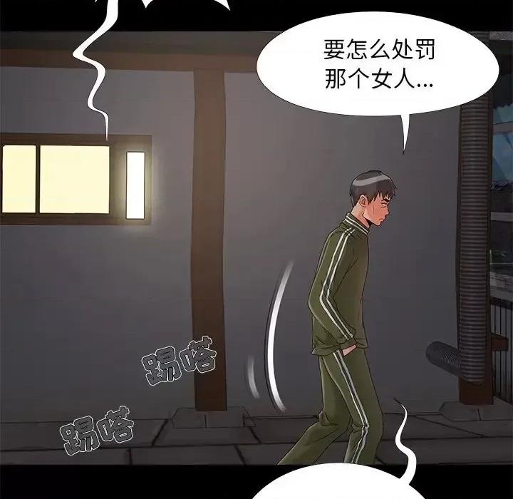 必得好媳妇 儿媳妇-第 17 话 第59页