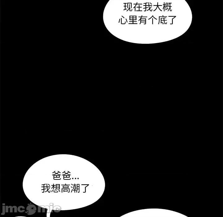 必得好媳妇 儿媳妇-第 17 话 第60页