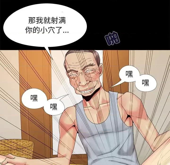 必得好媳妇 儿媳妇-第 17 话 第72页