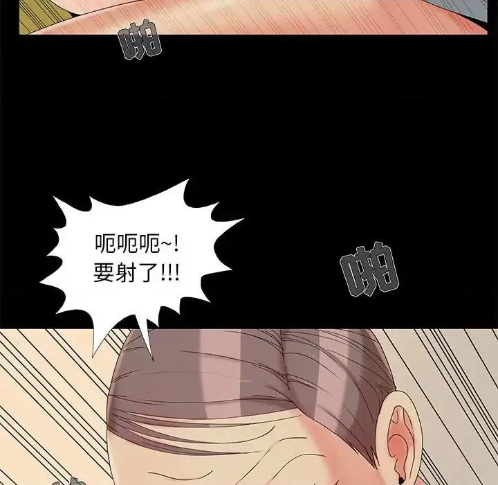 必得好媳妇 儿媳妇-第 17 话 第78页