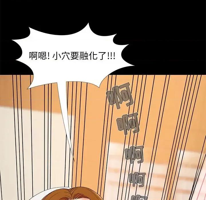 必得好媳妇 儿媳妇-第 17 话 第84页