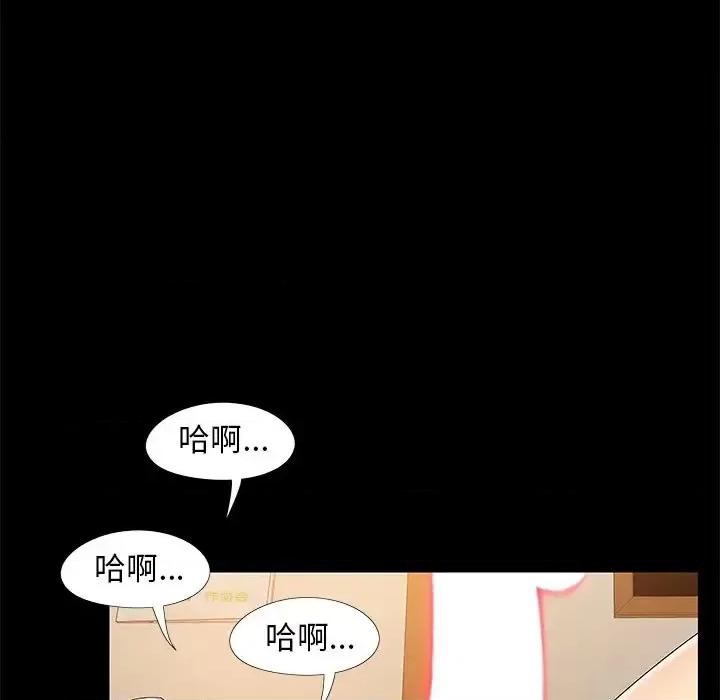 必得好媳妇 儿媳妇-第 17 话 第94页