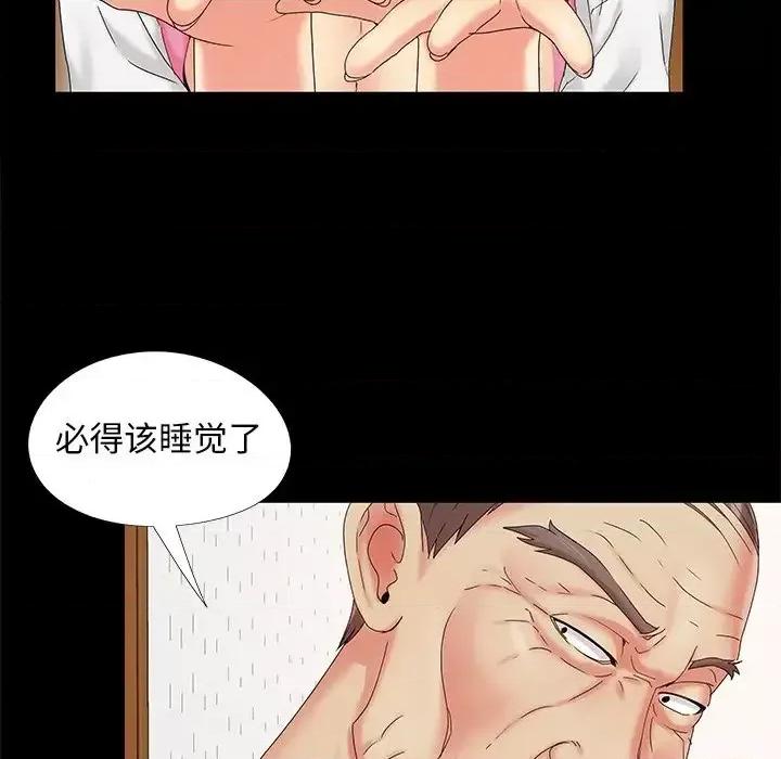 必得好媳妇 儿媳妇-第 17 话 第102页