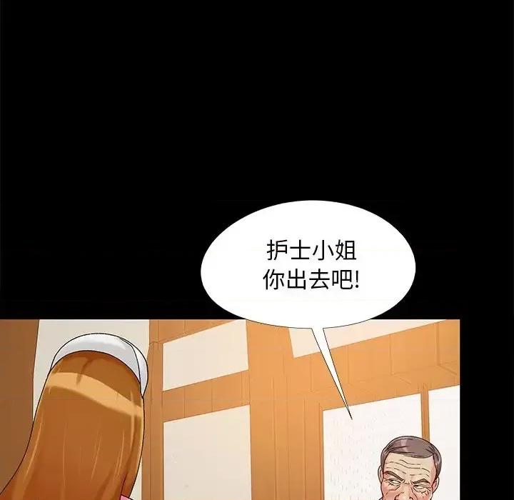 必得好媳妇 儿媳妇-第 17 话 第104页