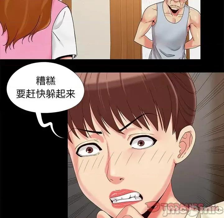 必得好媳妇 儿媳妇-第 17 话 第105页