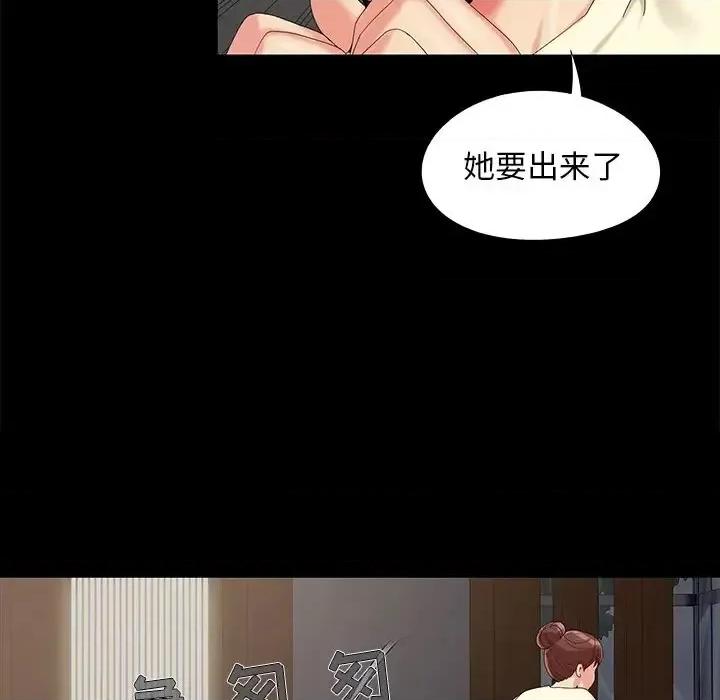 必得好媳妇 儿媳妇-第 17 话 第106页