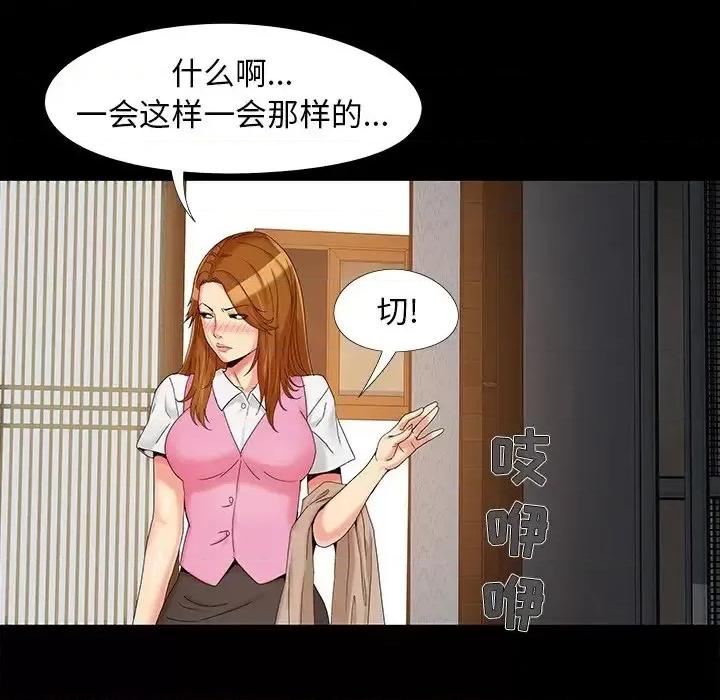 必得好媳妇 儿媳妇-第 17 话 第108页