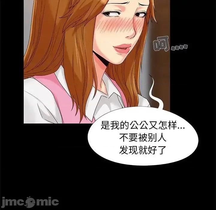 必得好媳妇 儿媳妇-第 17 话 第110页