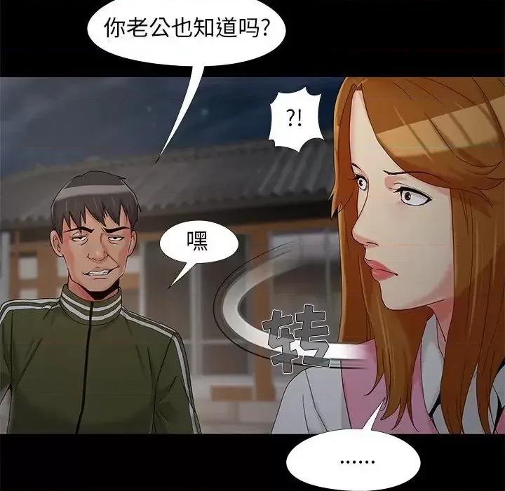 必得好媳妇 儿媳妇-第 17 话 第114页