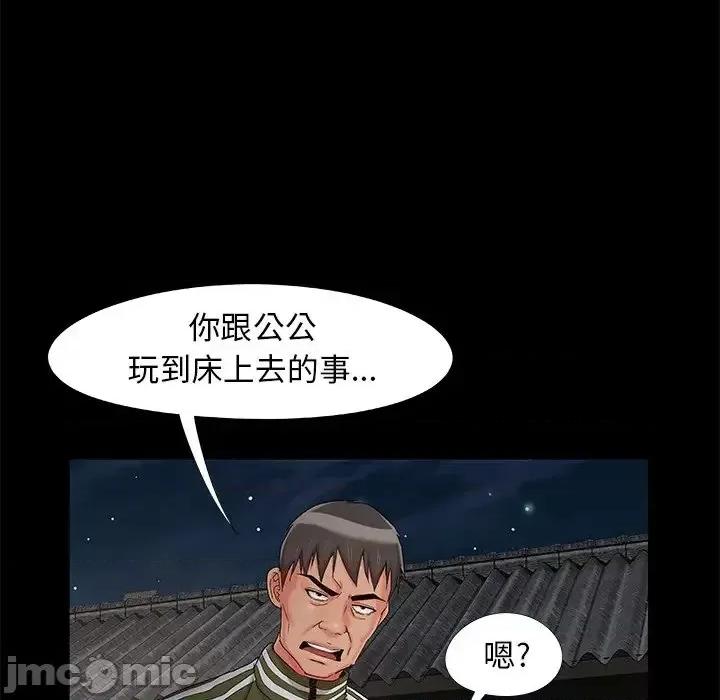 必得好媳妇 儿媳妇-第 17 话 第115页