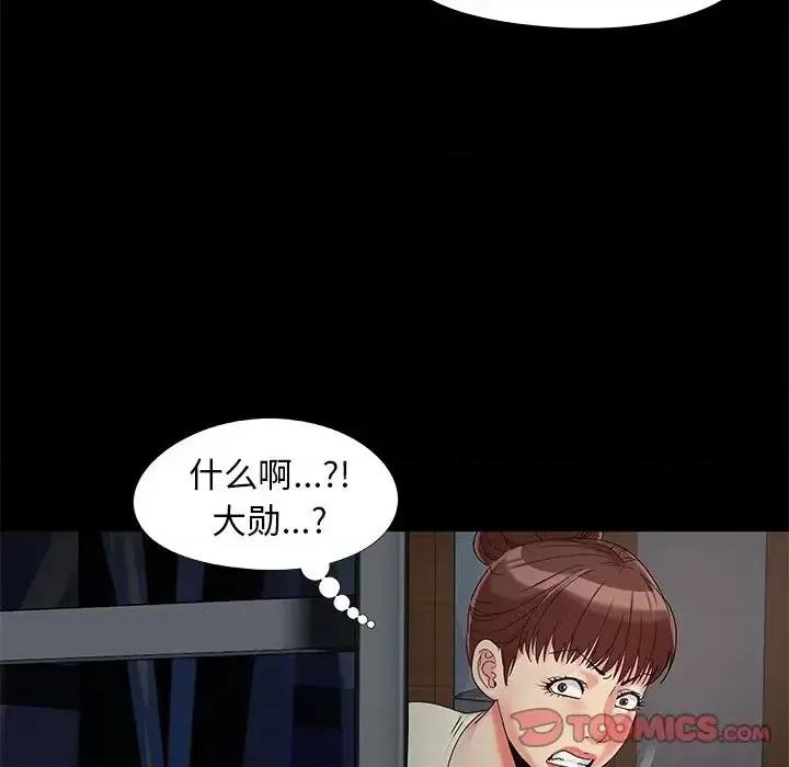 必得好媳妇 儿媳妇-第 17 话 第117页
