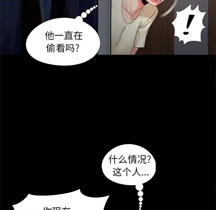必得好媳妇 儿媳妇-第 17 话 第118页