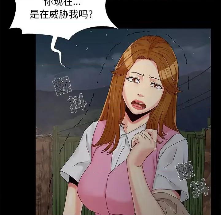 必得好媳妇 儿媳妇-第 17 话 第119页