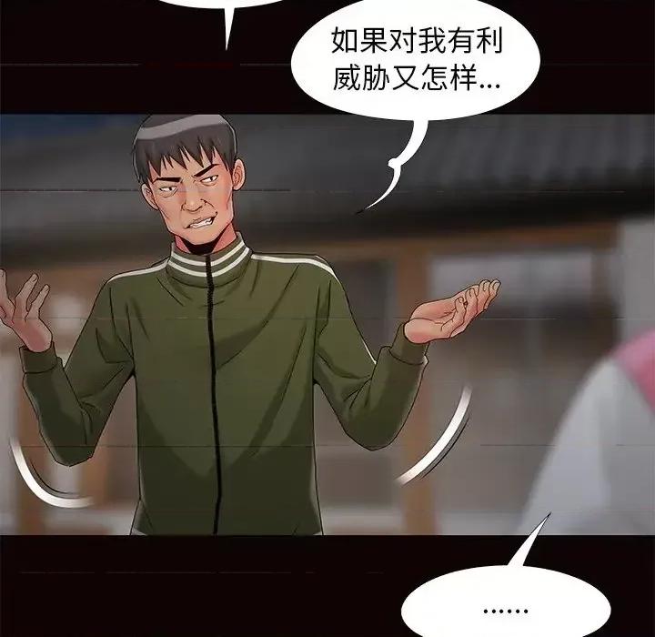 必得好媳妇 儿媳妇-第 17 话 第121页