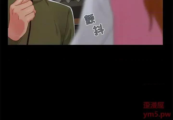 必得好媳妇 儿媳妇-第 18 话 第4页