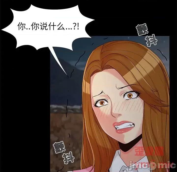 必得好媳妇 儿媳妇-第 18 话 第5页