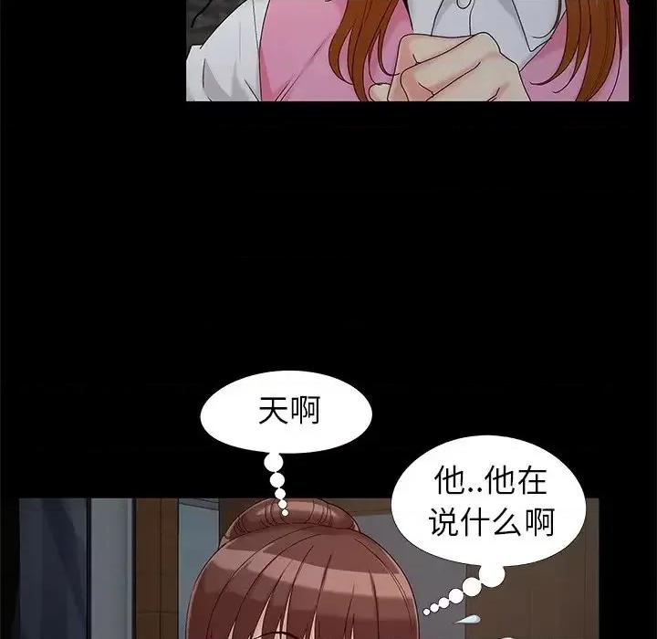 必得好媳妇 儿媳妇-第 18 话 第6页