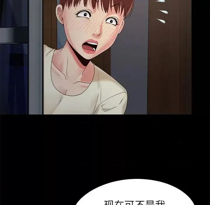 必得好媳妇 儿媳妇-第 18 话 第7页