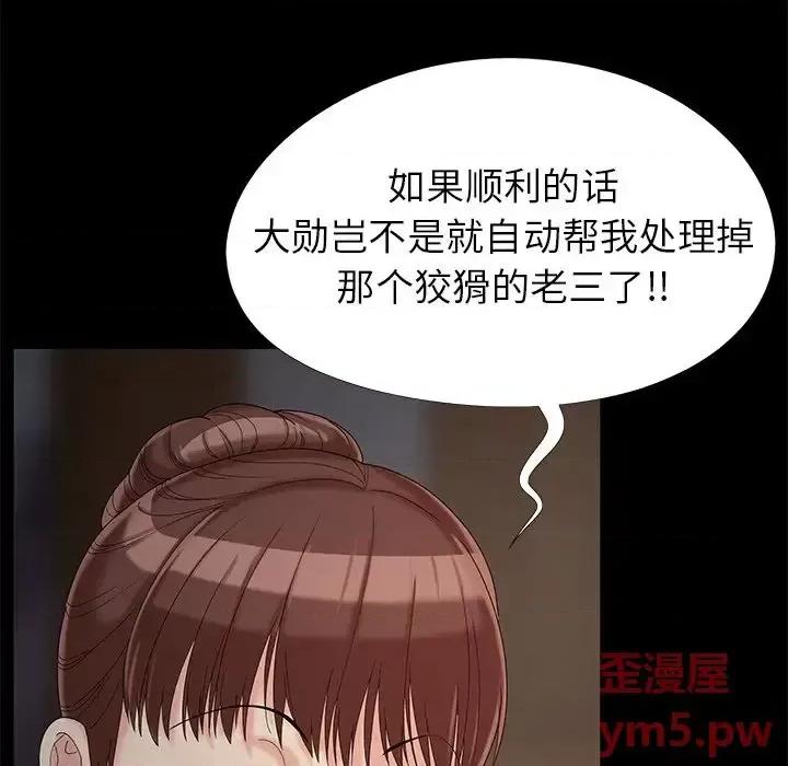 必得好媳妇 儿媳妇-第 18 话 第13页