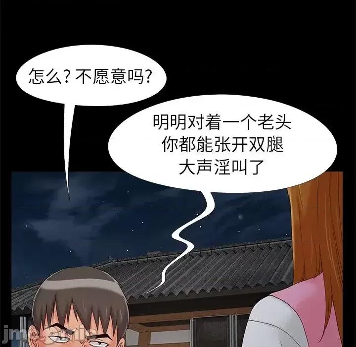 必得好媳妇 儿媳妇-第 18 话 第15页