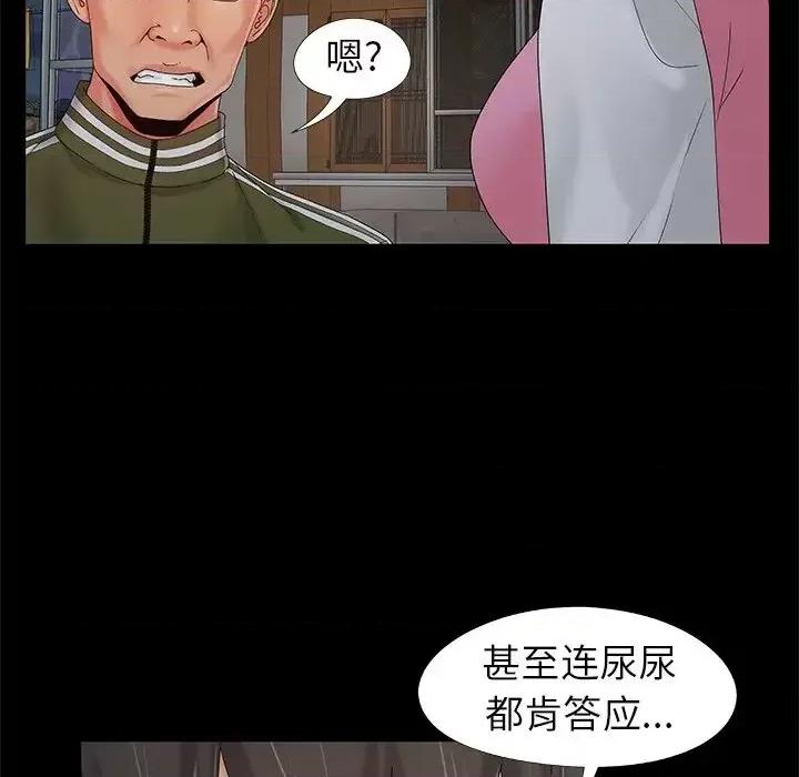 必得好媳妇 儿媳妇-第 18 话 第16页