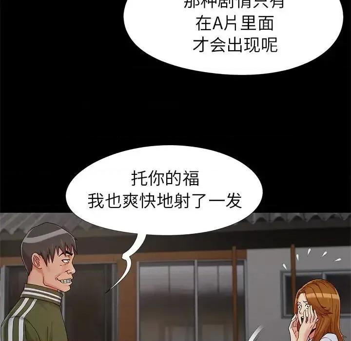 必得好媳妇 儿媳妇-第 18 话 第18页