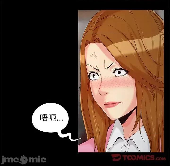 必得好媳妇 儿媳妇-第 18 话 第20页