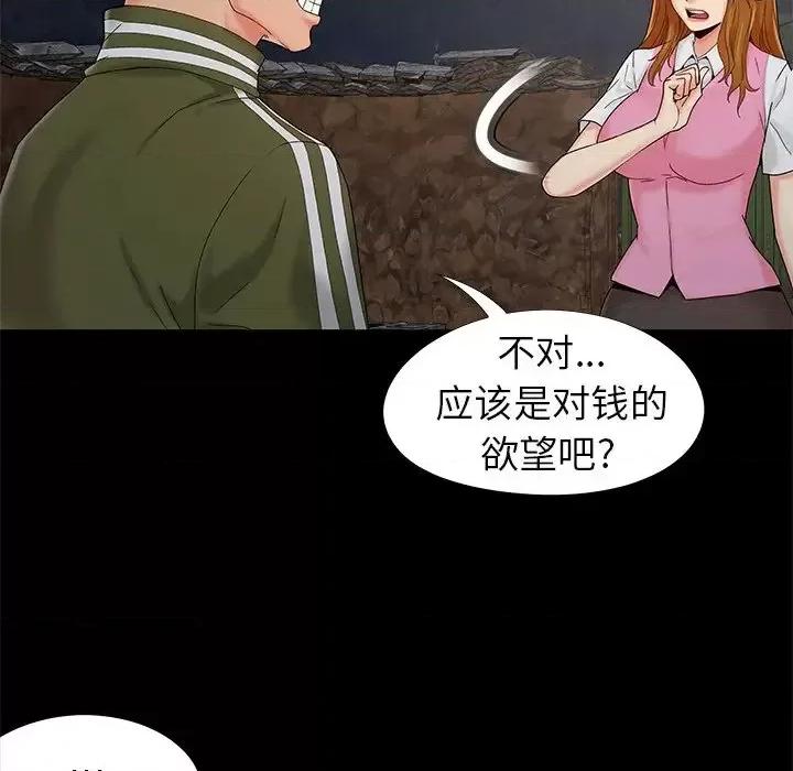 必得好媳妇 儿媳妇-第 18 话 第22页