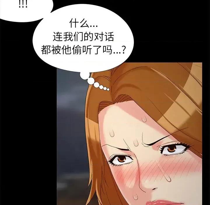 必得好媳妇 儿媳妇-第 18 话 第23页