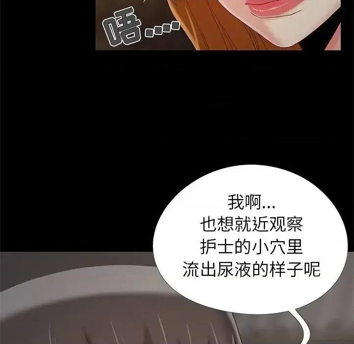 必得好媳妇 儿媳妇-第 18 话 第24页