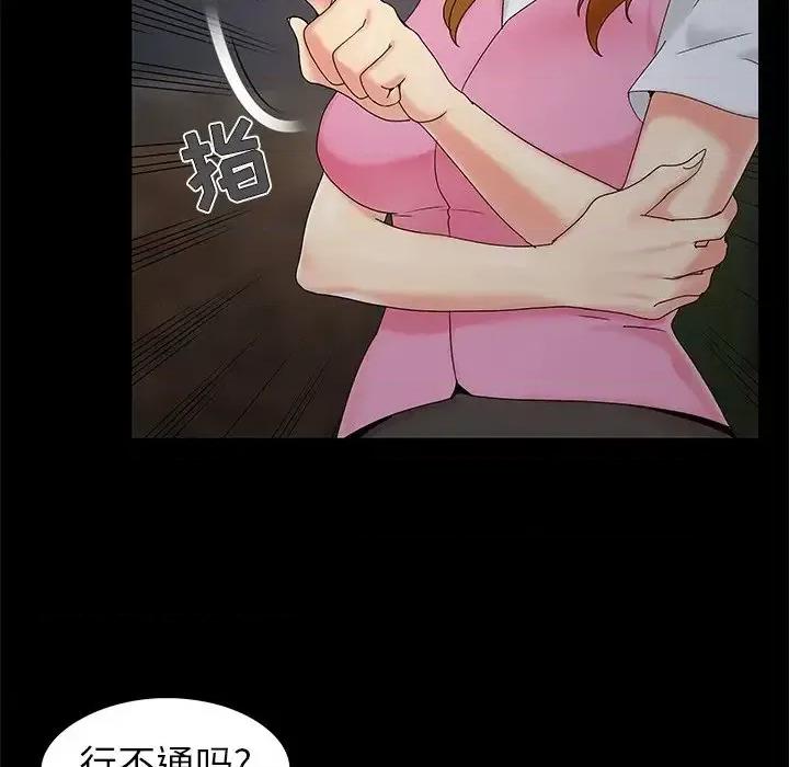 必得好媳妇 儿媳妇-第 18 话 第29页