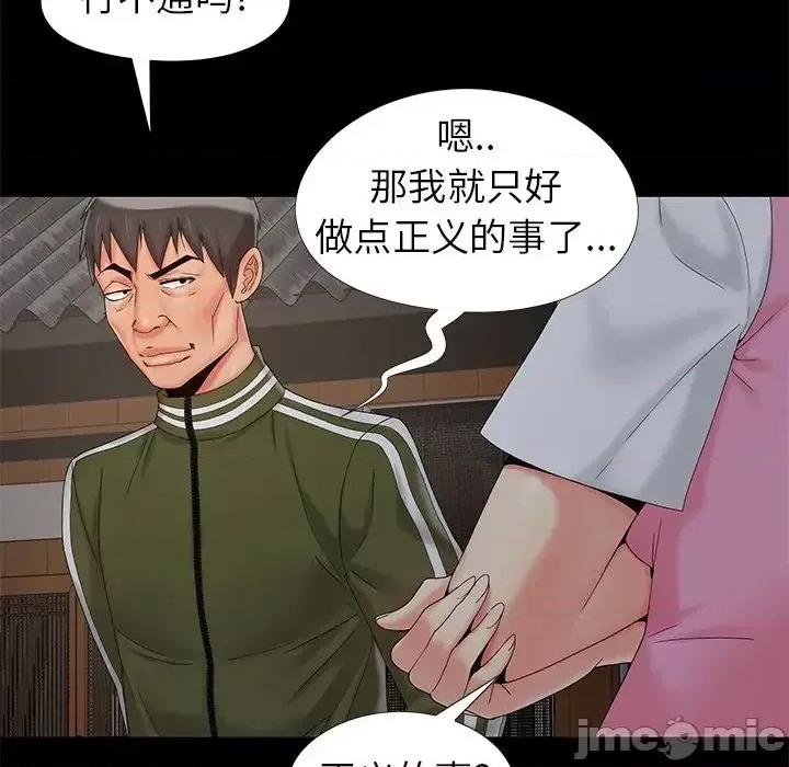 必得好媳妇 儿媳妇-第 18 话 第30页