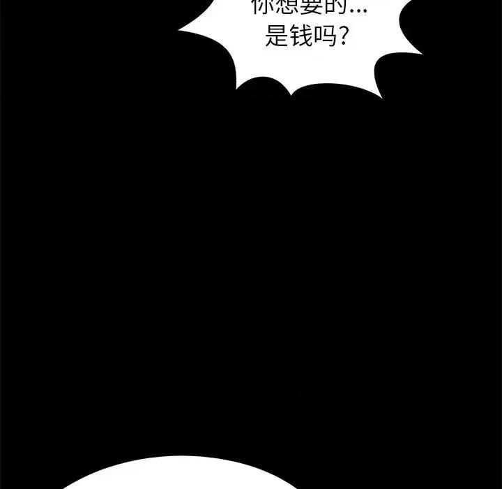 必得好媳妇 儿媳妇-第 18 话 第34页