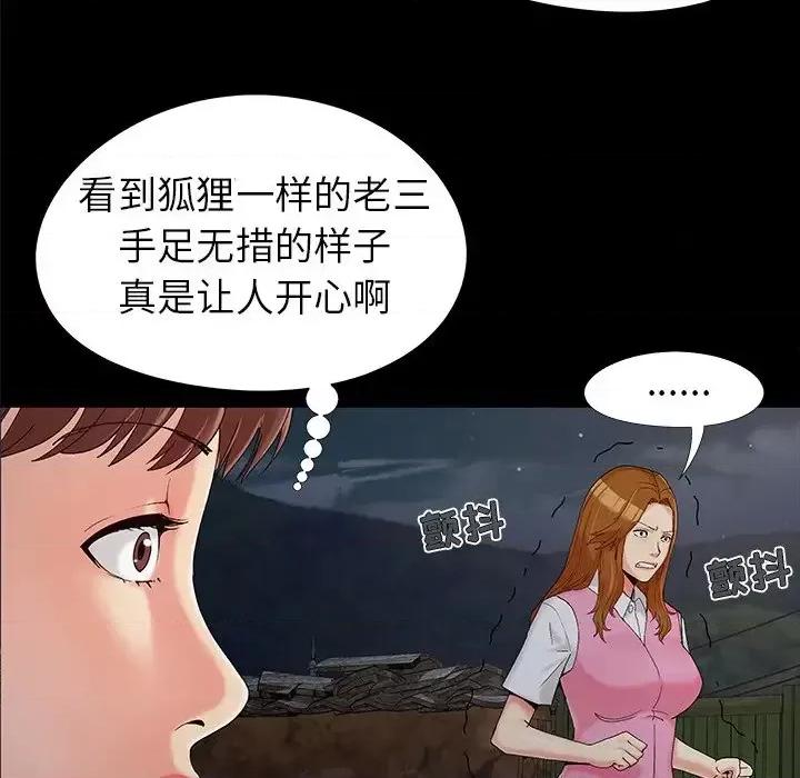必得好媳妇 儿媳妇-第 18 话 第39页
