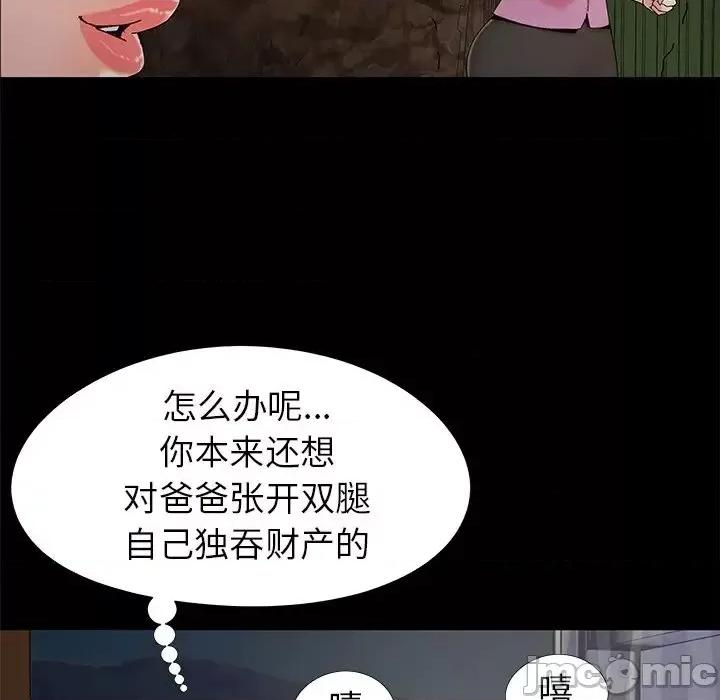 必得好媳妇 儿媳妇-第 18 话 第40页