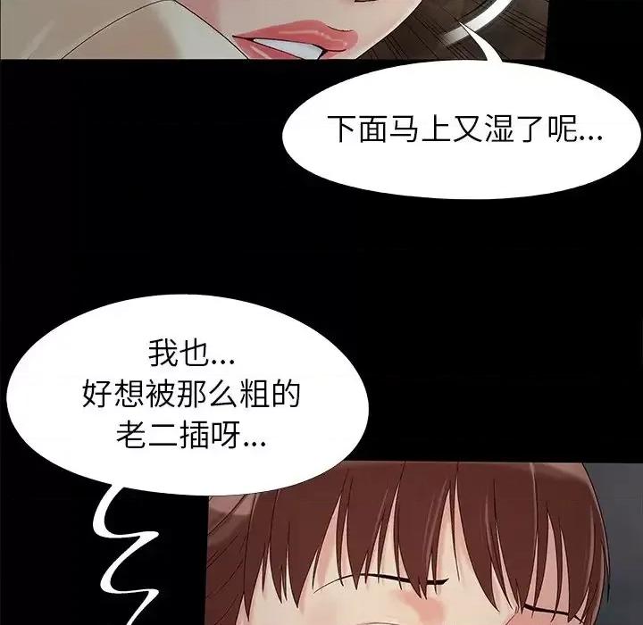 必得好媳妇 儿媳妇-第 18 话 第47页