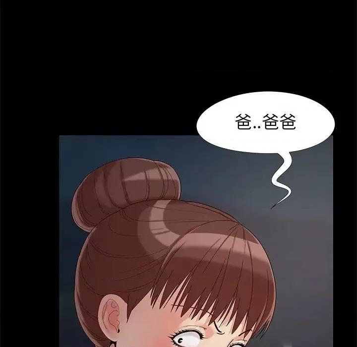 必得好媳妇 儿媳妇-第 18 话 第58页