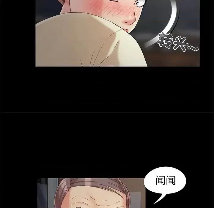 必得好媳妇 儿媳妇-第 18 话 第59页