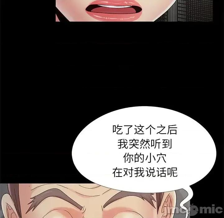 必得好媳妇 儿媳妇-第 18 话 第65页