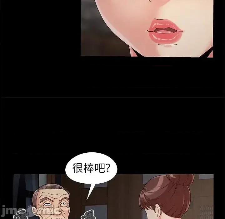 必得好媳妇 儿媳妇-第 18 话 第70页