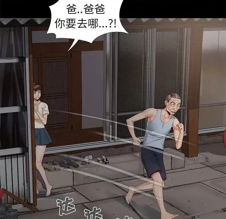 必得好媳妇 儿媳妇-第 18 话 第72页