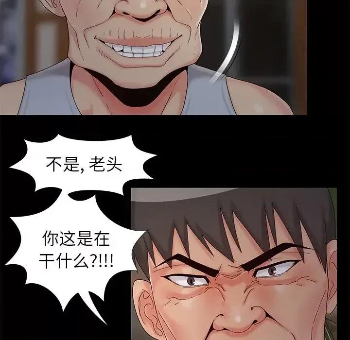 必得好媳妇 儿媳妇-第 18 话 第84页