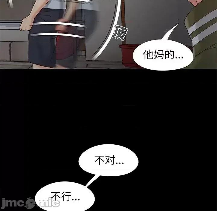 必得好媳妇 儿媳妇-第 18 话 第90页